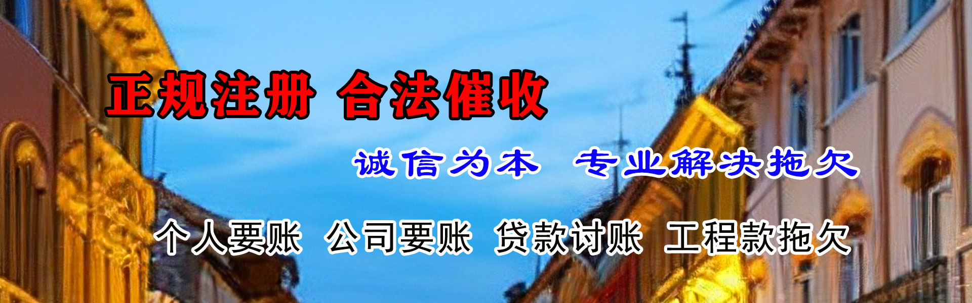 灌云催款公司